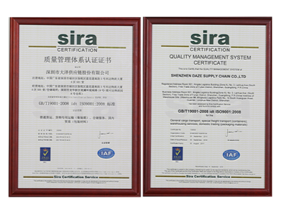 2014年通过ISO认证